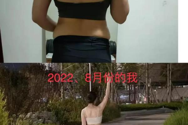 根据命格分析适合的体型，让你找到最完美的自我！