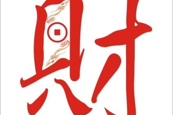 命格中破命的含义与影响：你了解吗？