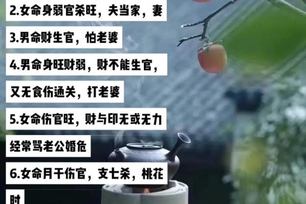 伤官女命与男命配婚姻的完美结合解析