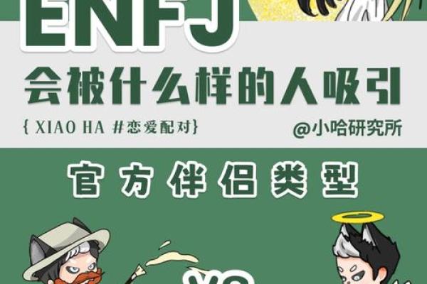 比肩格女命适合配什么男命？解密和谐配对的秘诀！