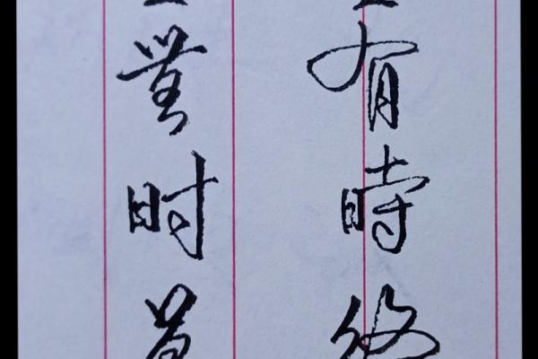 命里什么什么终须有，生活中的真实启示与感悟