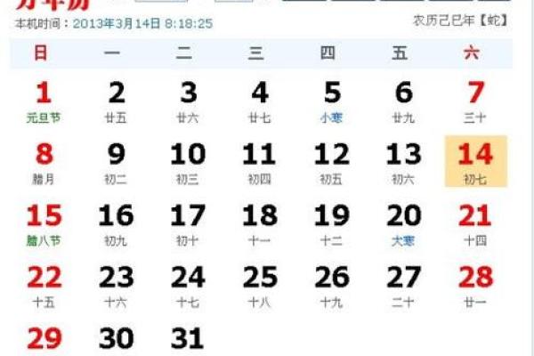 1970年出生人：宅命与命理的奇妙相遇