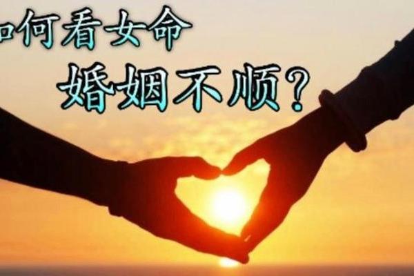 探讨女命强于男命的信仰：古老智慧与现代视角的对话