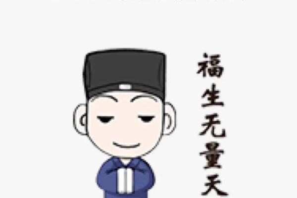 探秘八字命理：了解上等之命的神奇力量与生活智慧