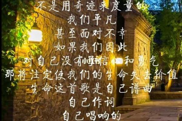 知命造命惜命：如何找到生命的意义与价值