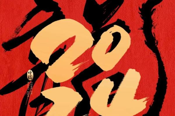 2023年的兔年：命运与运势的深度剖析