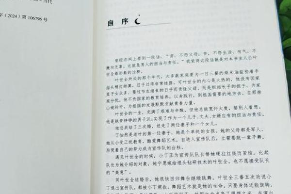 揭秘白癜风患者的命运：生活、心理与希望的交织之旅