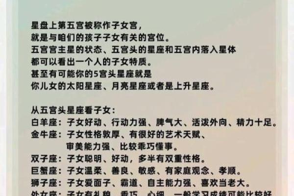 揭秘占星术的奥秘：如何通过星座命理解读人生轨迹