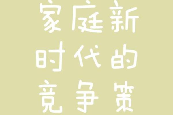 探索2020年命运的独特之旅，从生活中汲取智慧与启示