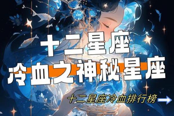 十二星座中谁的命最好吗？揭秘幸运之星座的秘密！