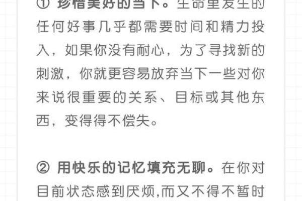 1996年出生的人：命运与性格的深度解析
