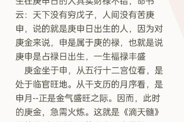 庚寅日柱女命：揭开命理背后的神秘面纱