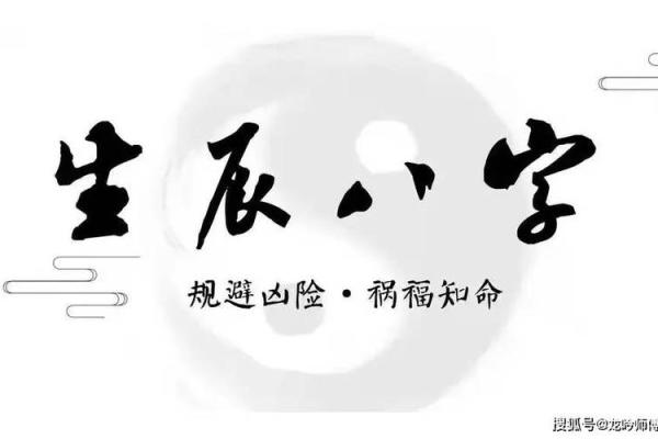 大林木命与最佳配偶：寻觅命理中的完美结合