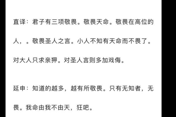 根据天命而成，领悟人生的智慧之道——成语大全探秘