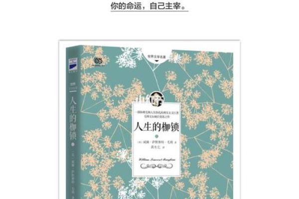 解析19860519生日命运：人生的指引与内在潜能