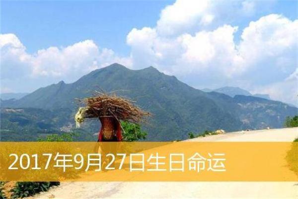 深秋的智慧：1978年10月30日出生的命运解析