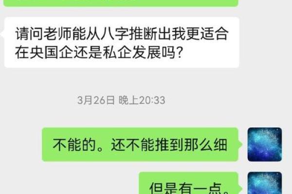 深入解析：伤官命格男性的个性与命运之路