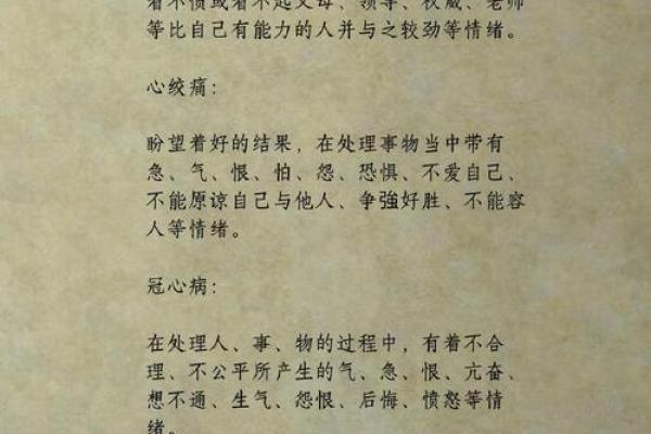 命里带木的男人：从性格到命运的深度解析