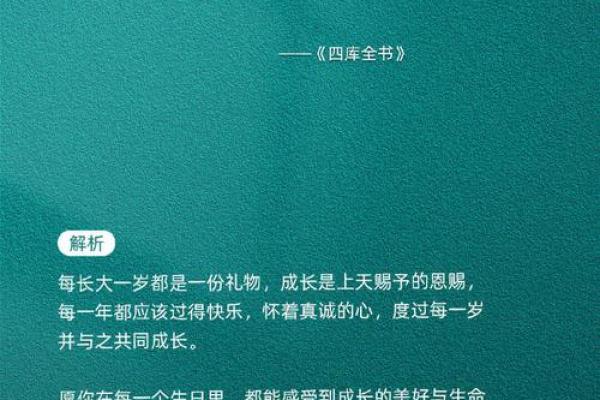 根据生日解析命理：揭示你的命运之路！