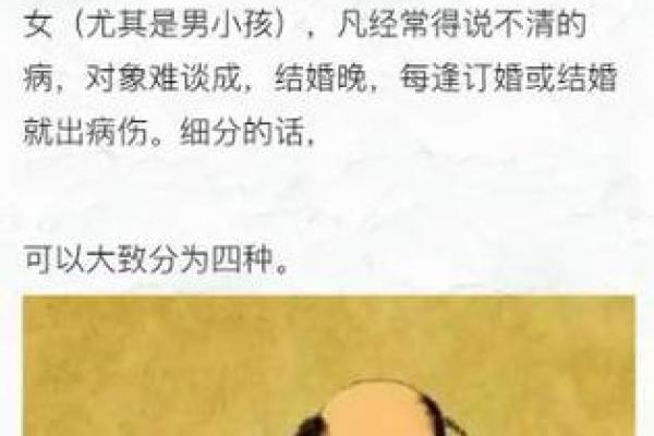 深度解析：如何通过命理学理解童子命的奥秘与人生方向