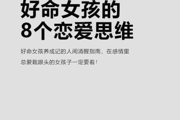 73年牛女命的命运解析与人生指南