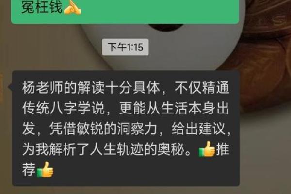 1986数命:揭开命理智慧的神秘面纱与人生轨迹的奥秘 1986数命:揭开命理智慧的神秘面纱与人生轨迹的奥秘