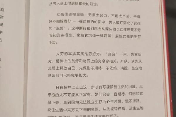 金命女性的命理特征与人生智慧探讨