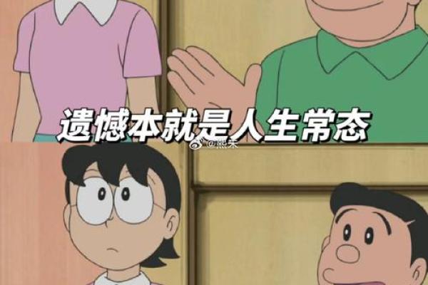 1995与1997：命运之年的人生旅程