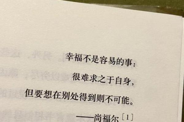 大海水命属相的智慧人生：如何在生活中保持平衡与和谐