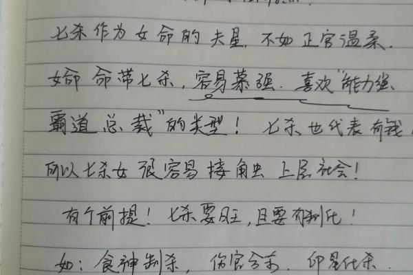 探秘阴阳命理：如何解读命运的深层密码？