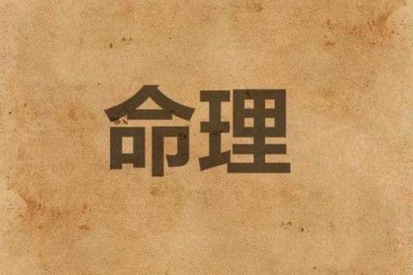 1985年出生的人命理解析：生肖牛的特质与人生机遇