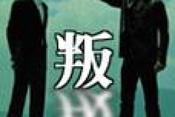 三两八男命:探寻命理中的神秘与命运之路 三两八男命:探寻命理中的神秘与命运之路