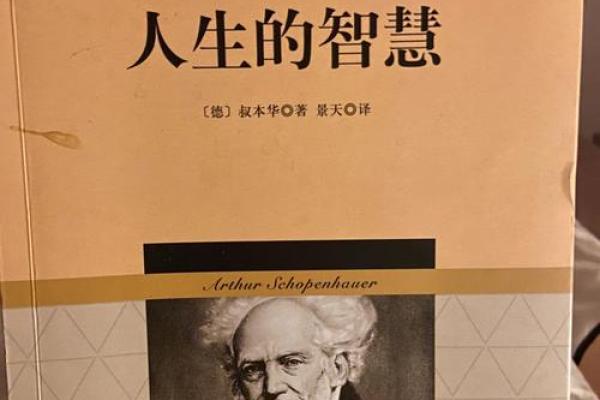 未时女命:命理之美与人生智慧的探讨 未时女命:命理之美与人生智慧的探讨