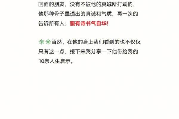 1996火命的人生启示：缺什么、如何弥补和提升自我