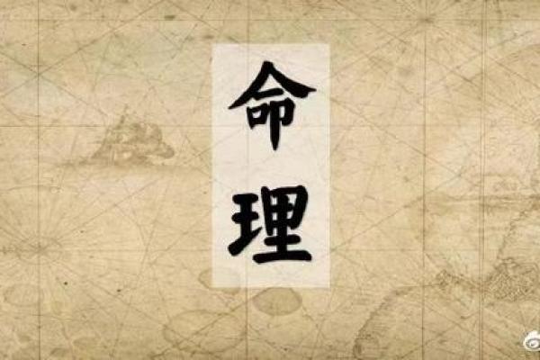 探秘女命清贵：揭示古代命理中的独特智慧与女性命运