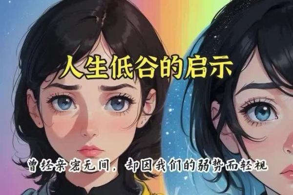 男命六两二：神秘命格解析与人生启示