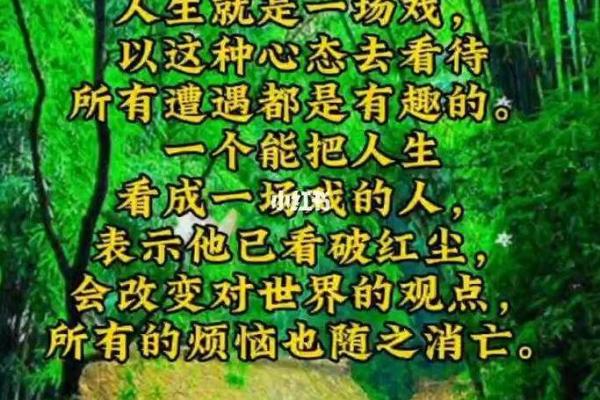 1987年出生的命运分析与人生方向探讨