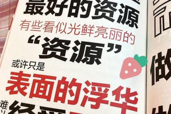 命里缺什么？揭示你的命运与完美人生的秘密！