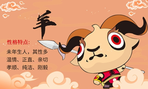 1968年属羊的命运与个性解析：探索他们的生活之路与心灵世界