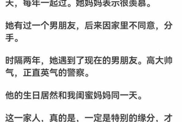 19939年的人生轨迹与命运探索：揭开命理的神秘面纱