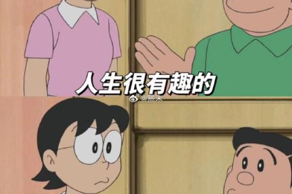 1987年1月14日出生的人：命运、性格与人生旅程的探讨