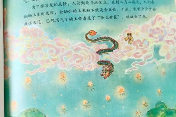 1976年龙年的命运解析：那些与生俱来的特质与挑战
