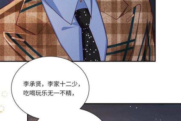 19980303出生命运解析：你的星途与人生指引