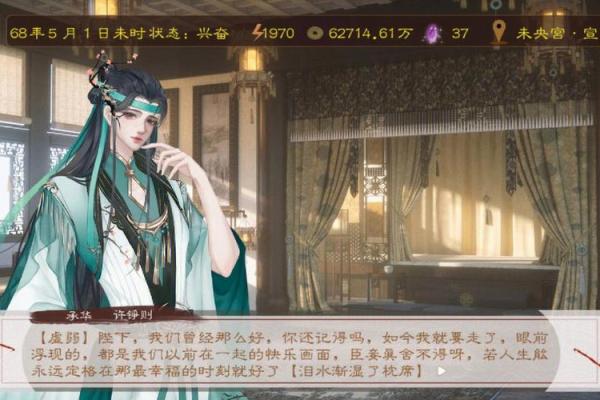 白马过桥：命格解读与人生启示