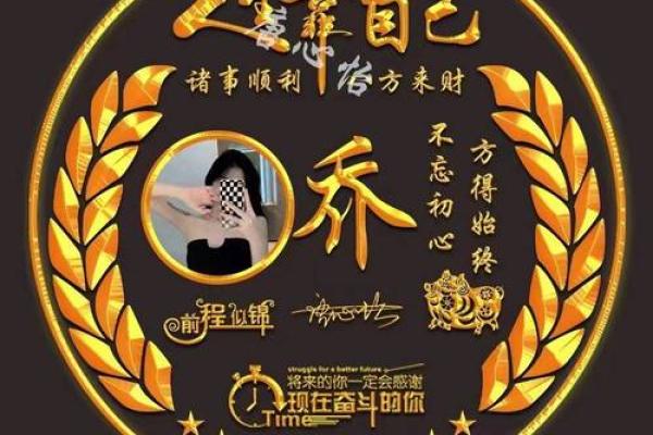 土龙命：命运与个性的深度解析