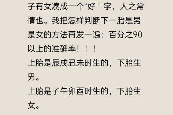 1979年酉时的命运与生活智慧探讨