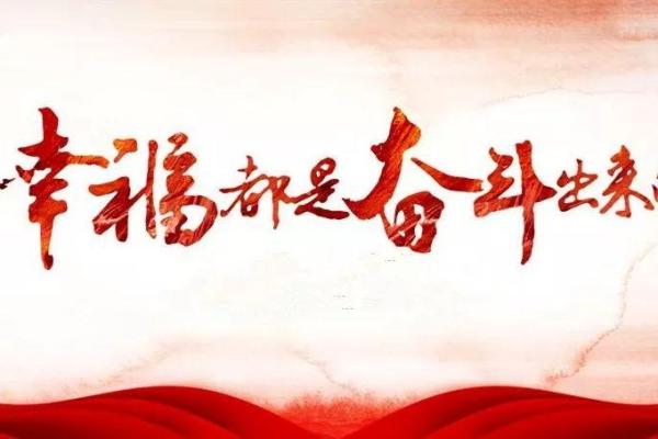 2014年生肖马:奔腾的力量与奋斗的精神之旅 2014年生肖马:奔腾的力量与奋斗的精神之旅