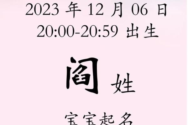 2023年出生宝宝的命运解析：如何助力孩子未来发展