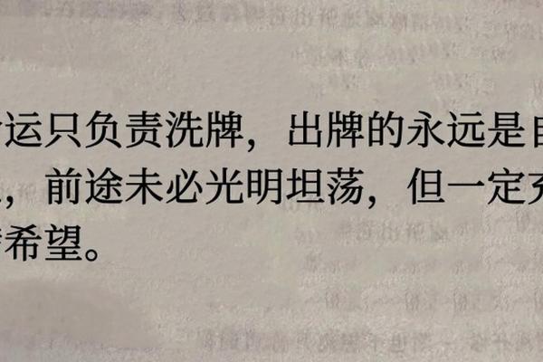 解密命运：满命与两命的深刻含义