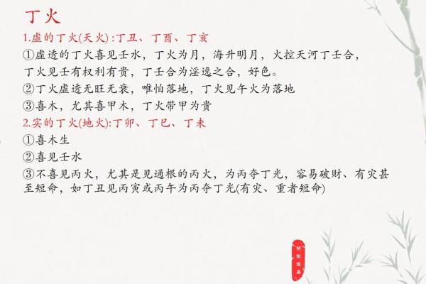 探索丁酉丙午之命的五行奥秘与人生智慧